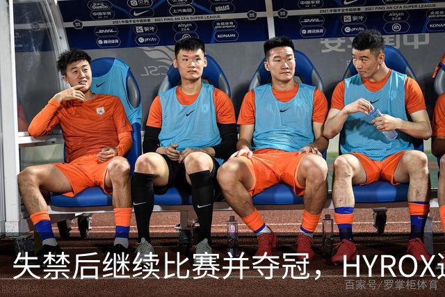 失禁后继续比赛并夺冠，HYROX选手道歉：追溯性退出该场比赛，放弃此前获得的积分